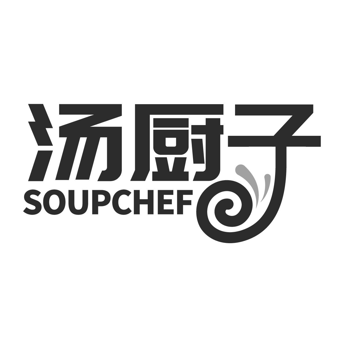汤厨子
SOUPCHEF