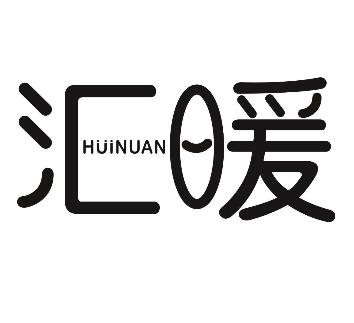 汇暖 HUINUAN