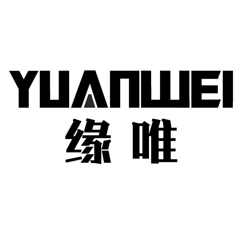 缘唯+拼音