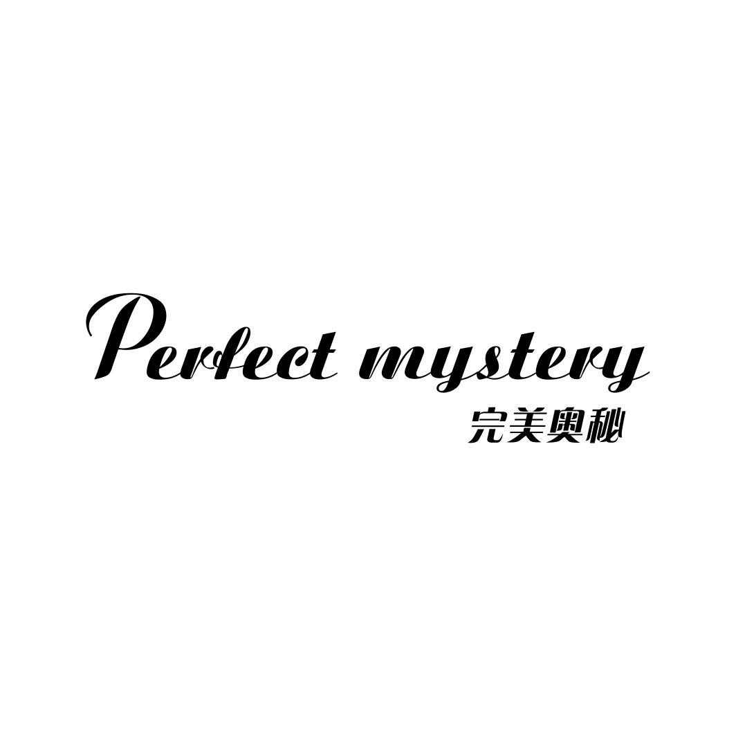 完美奥秘PERFECT MYSTERY