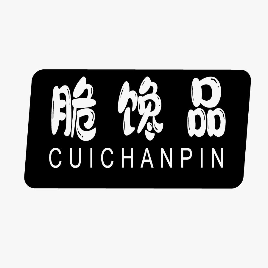 脆馋品CUICHANPIN