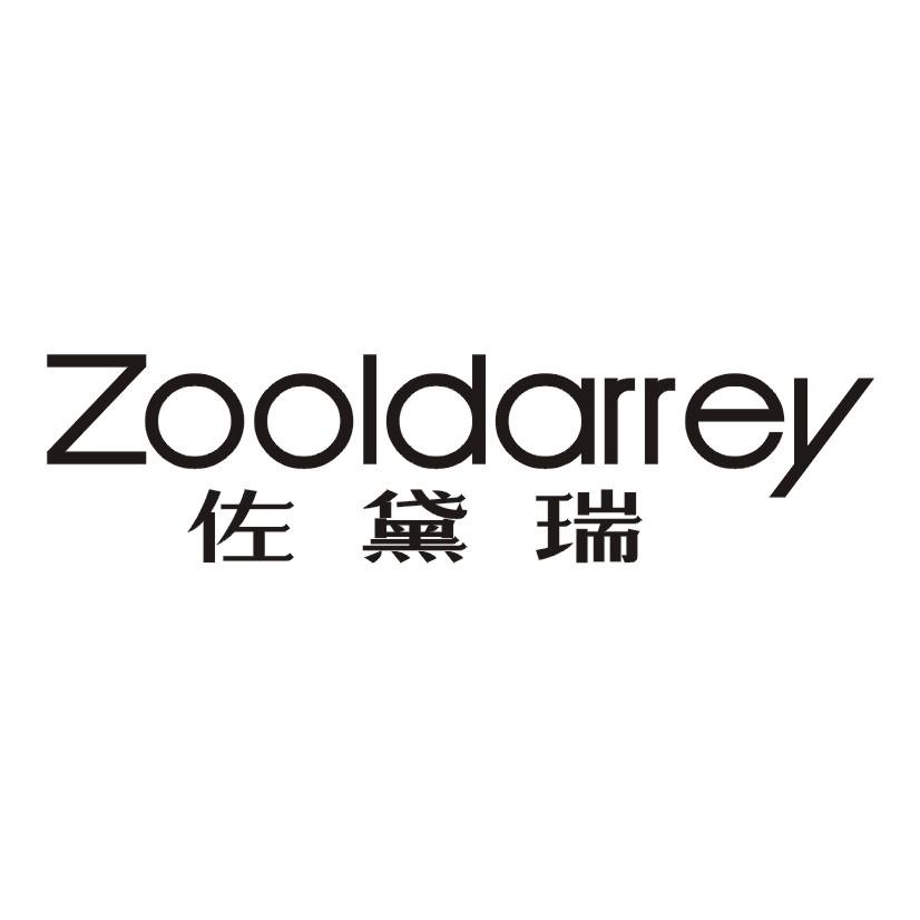 佐黛瑞 ZOOLDARREY