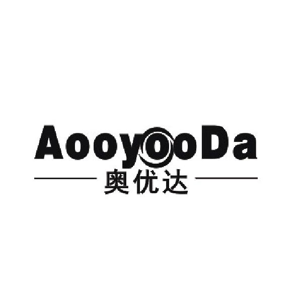 奥优达