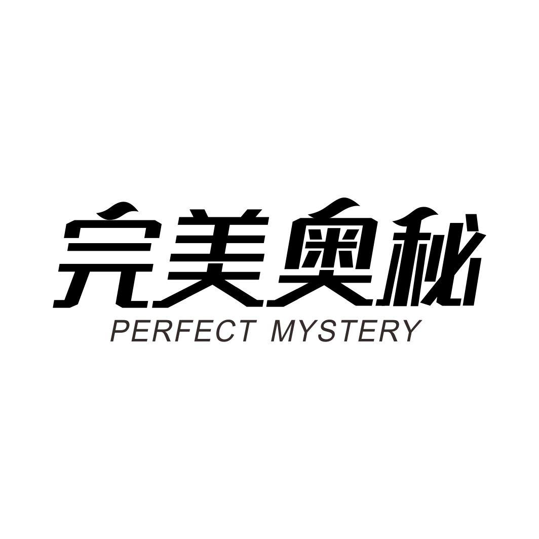 完美奥秘PERFECT MYSTERY