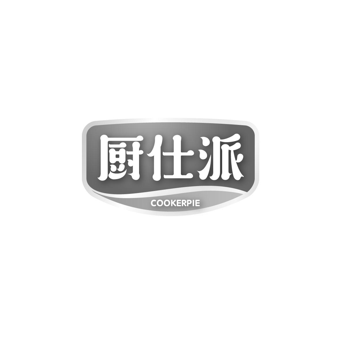 厨仕派
COOKERPIE
