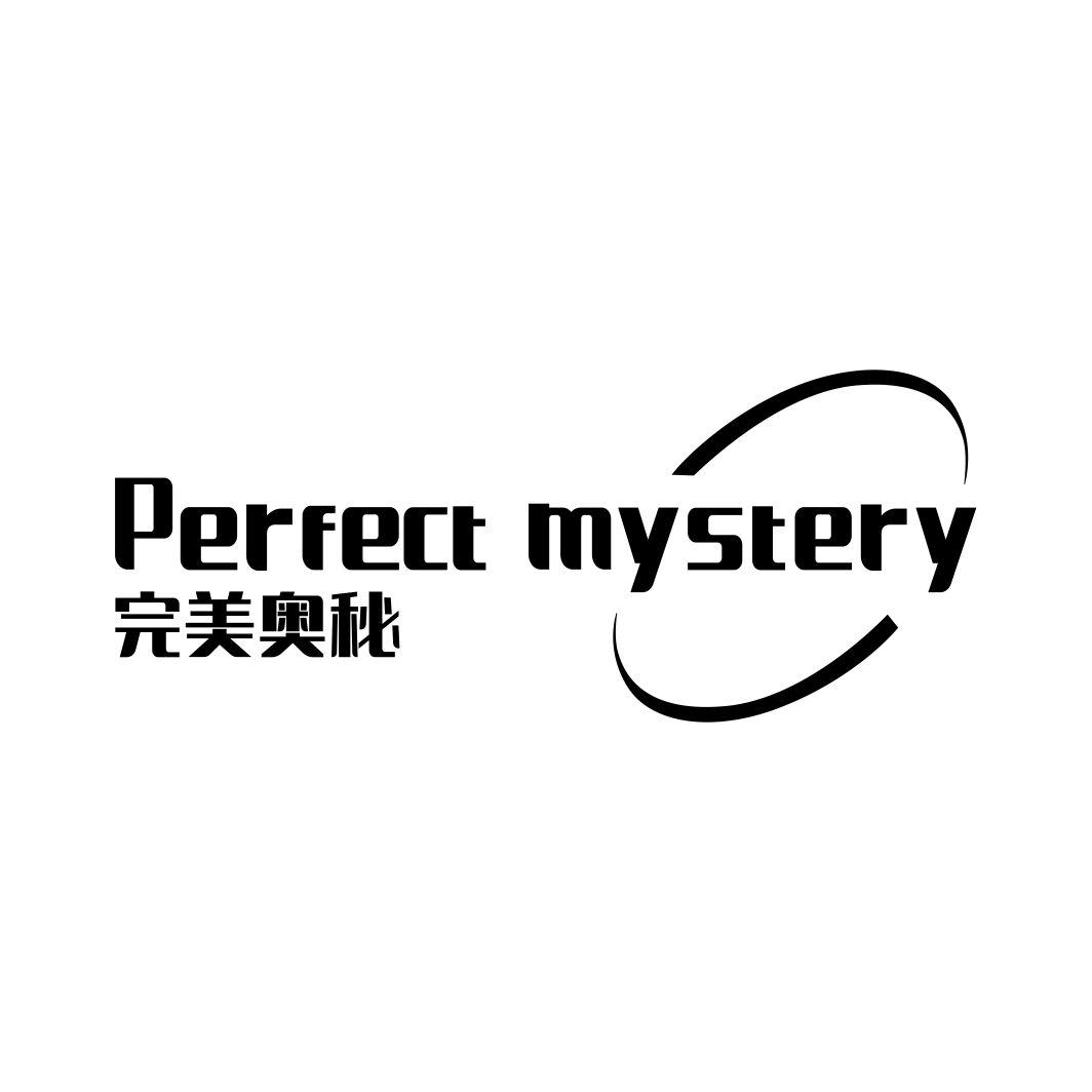 完美奥秘PERFECT MYSTERY