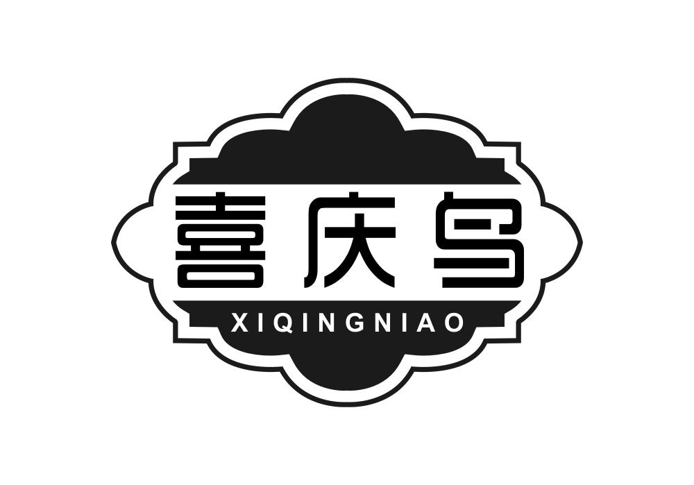 喜庆鸟