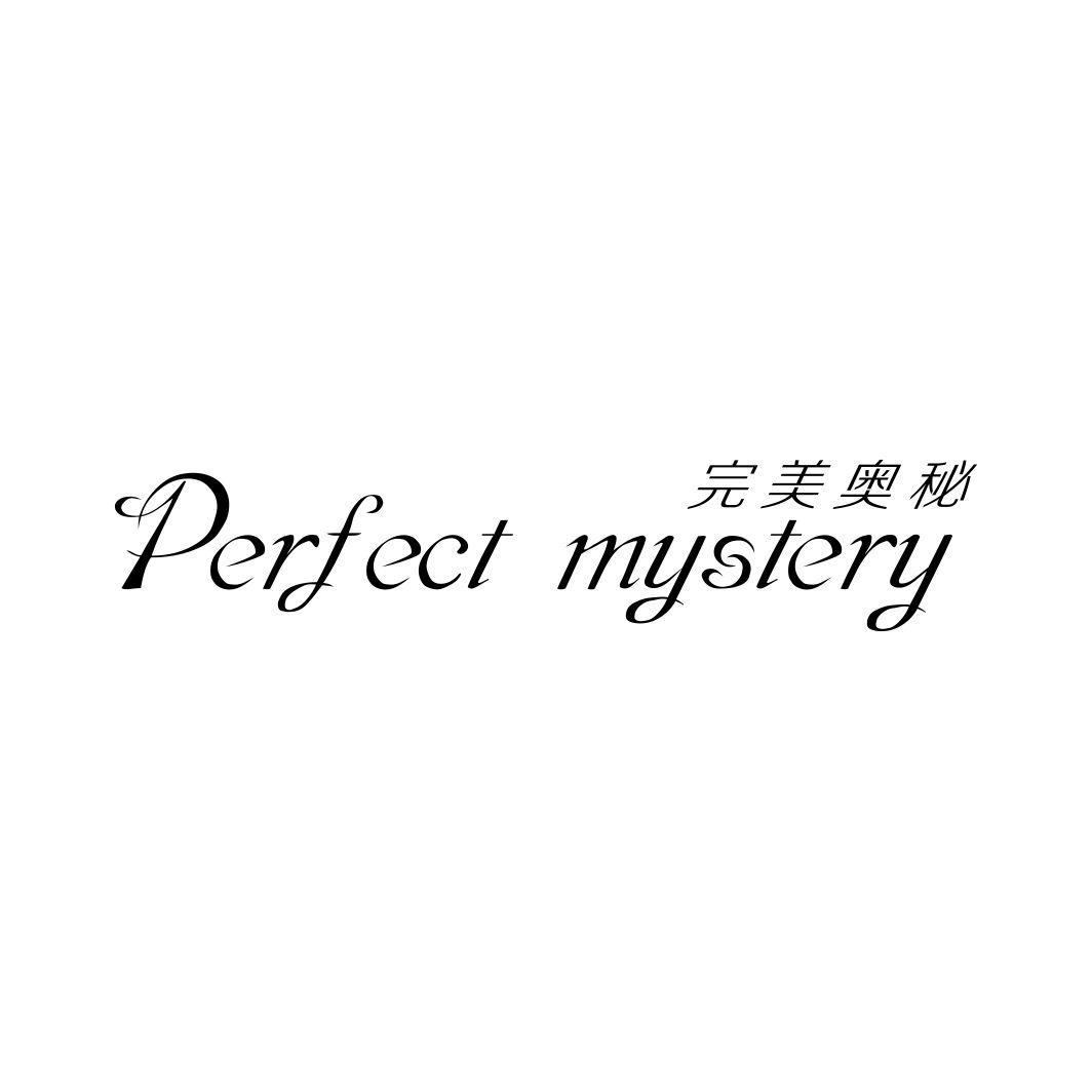 完美奥秘PERFECT MYSTERY