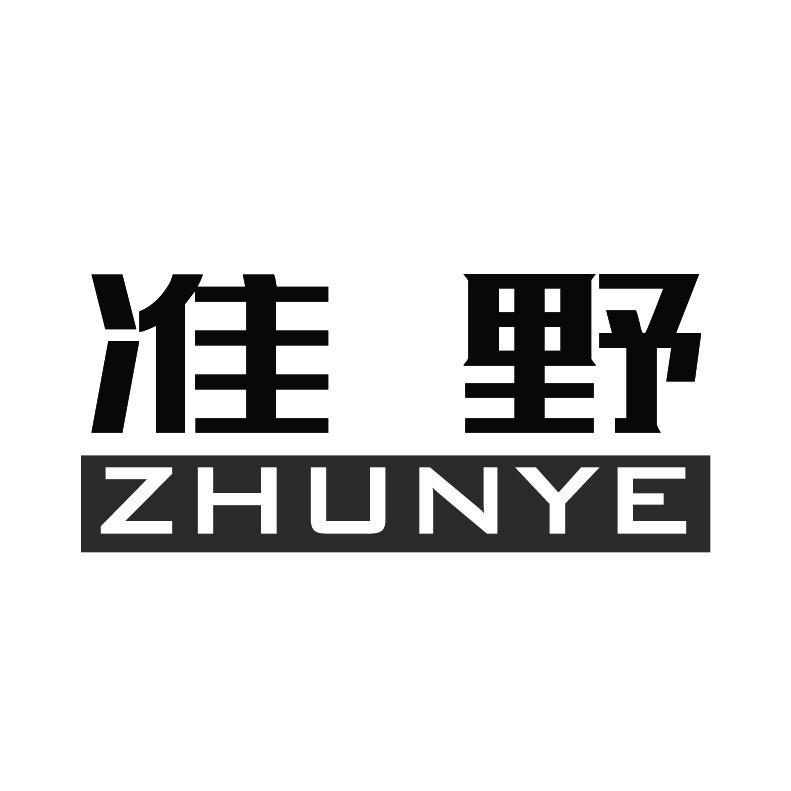 准野+拼音