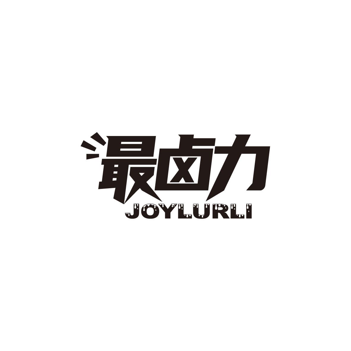 最卤力
JOYLURLI