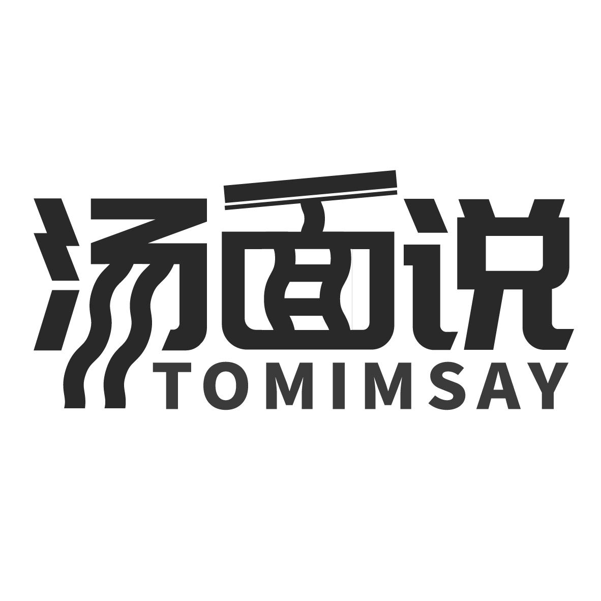 汤面说
TOMIMSAY