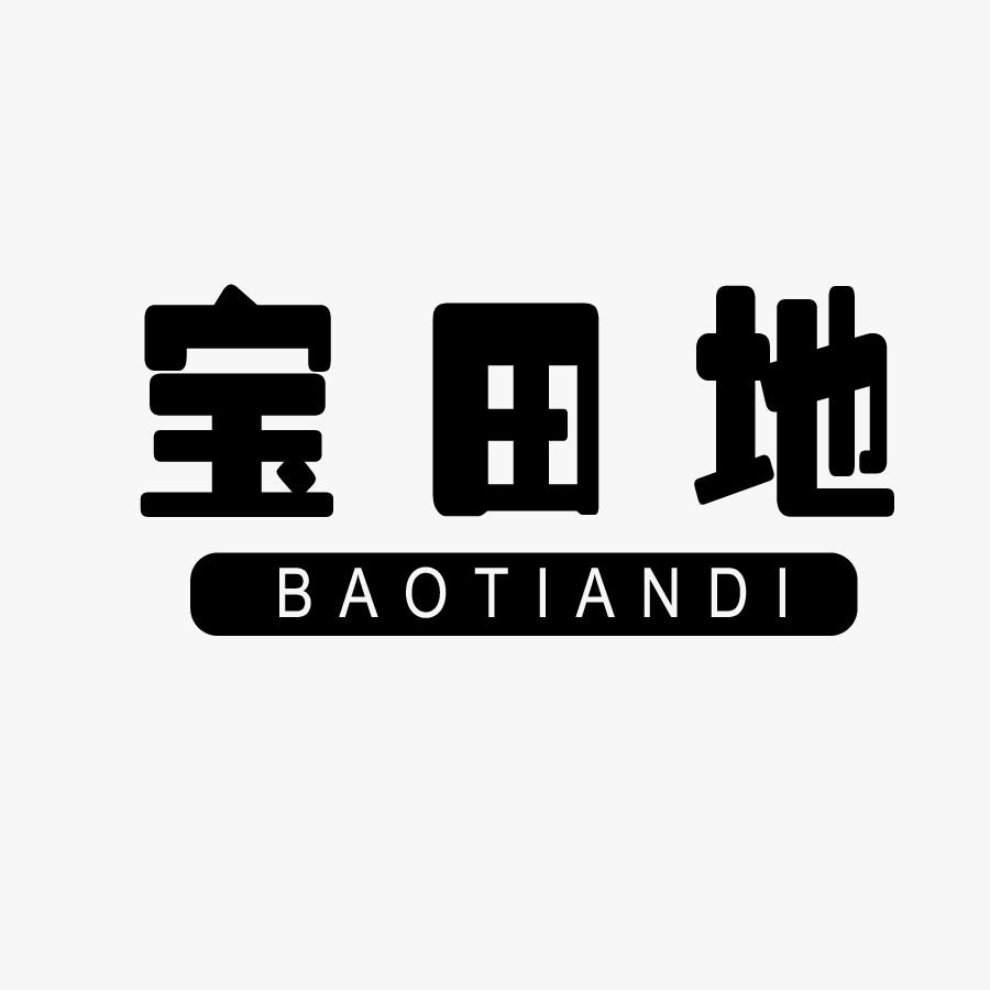 宝田地BAOTIANDI