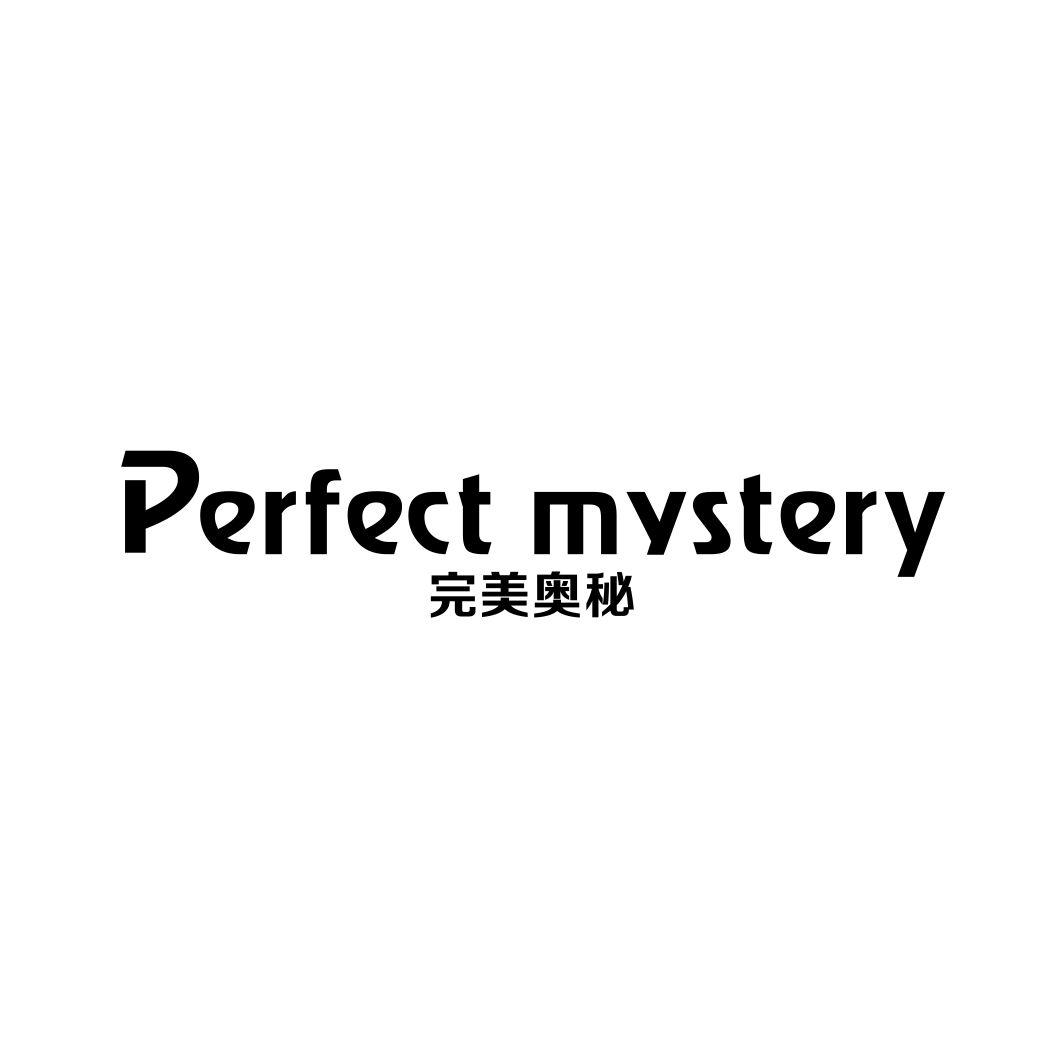 完美奥秘PERFECT MYSTERY