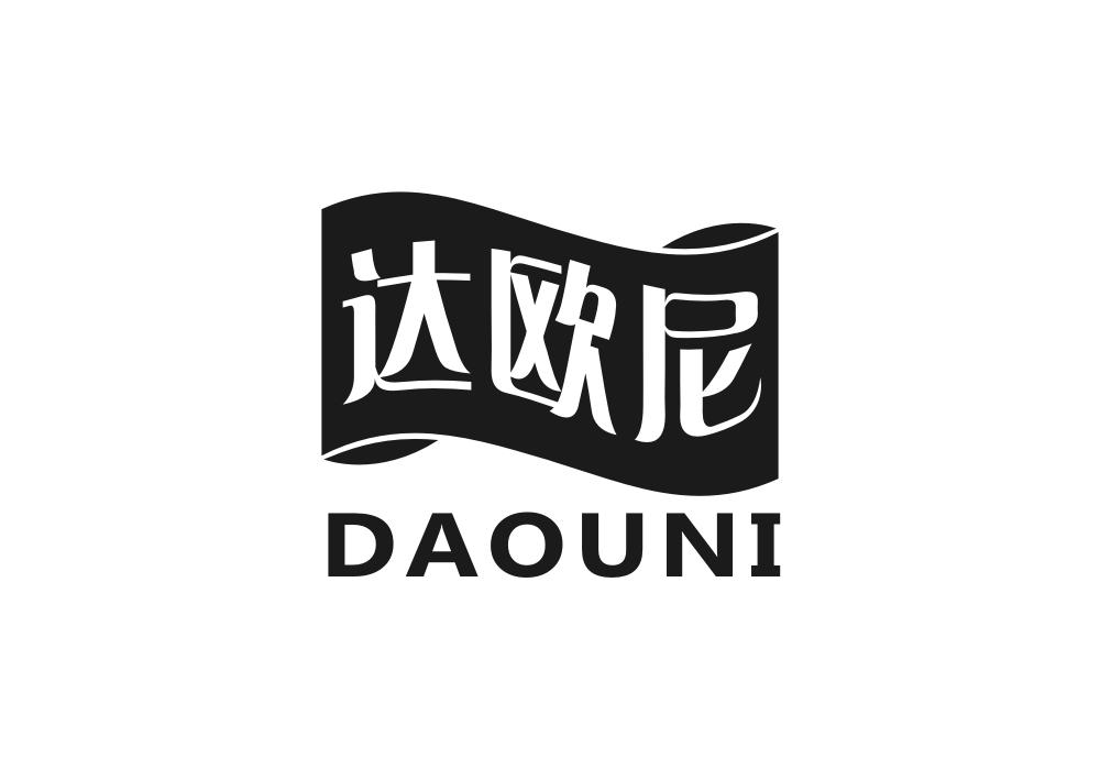 达欧尼
