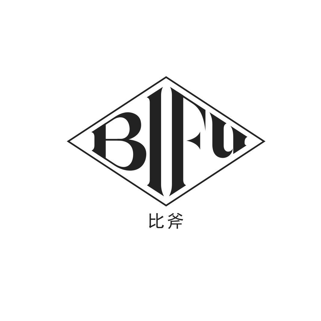 比斧BIFU
