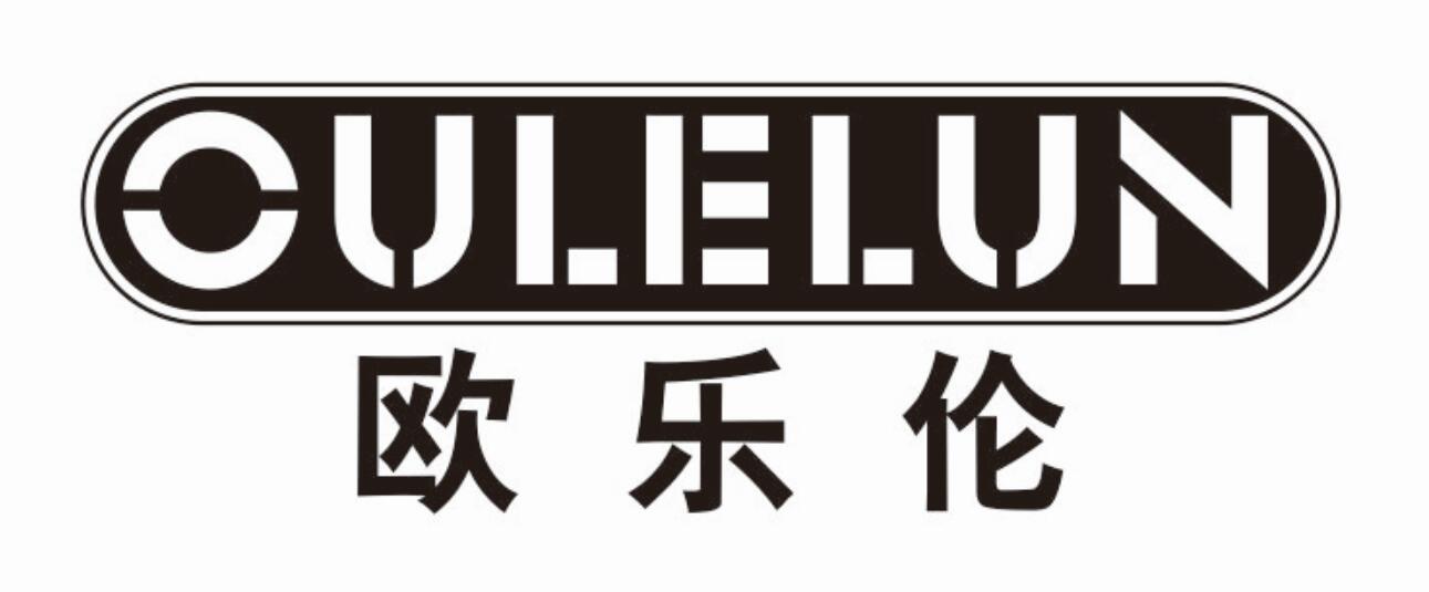 欧乐伦