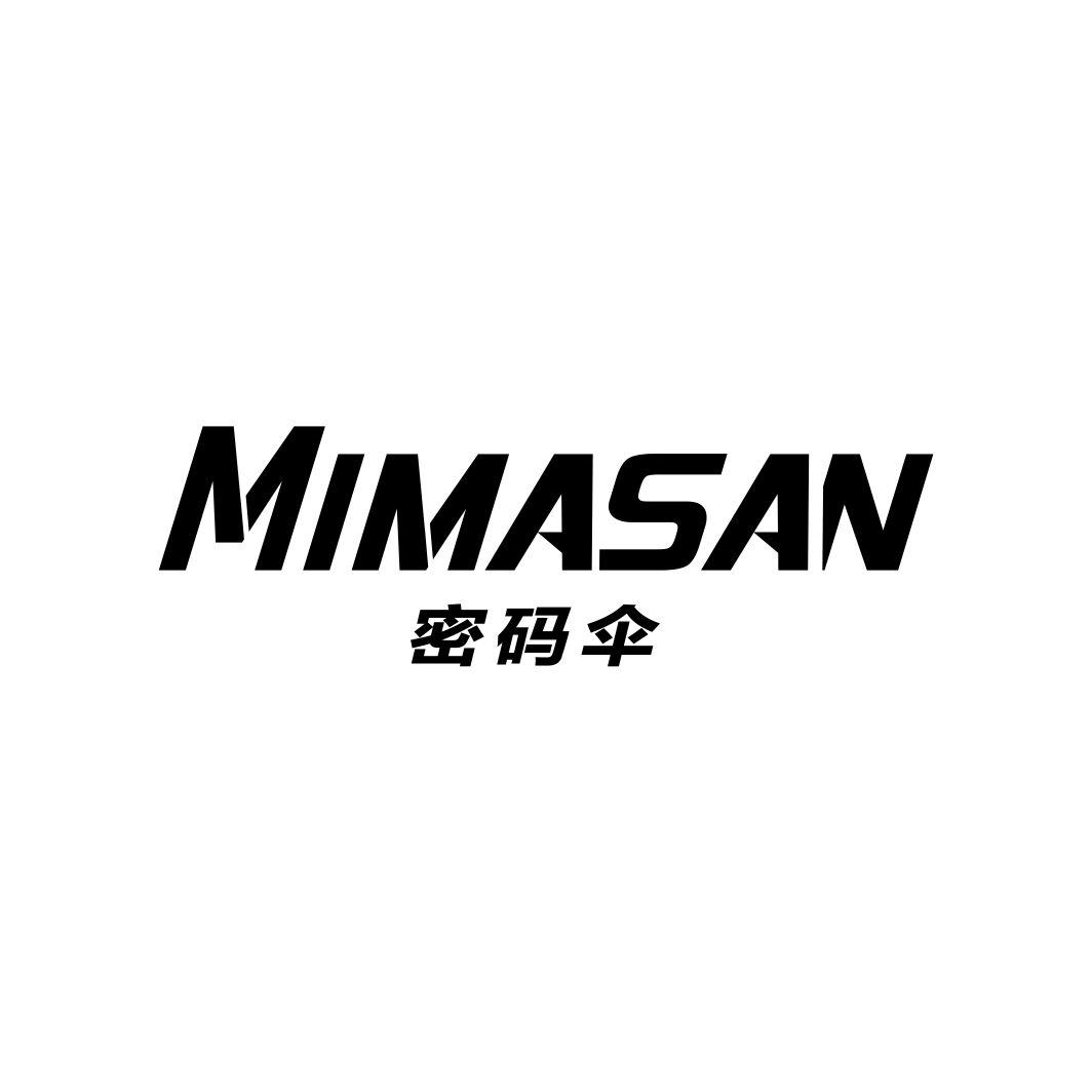 密码伞MIMASAN