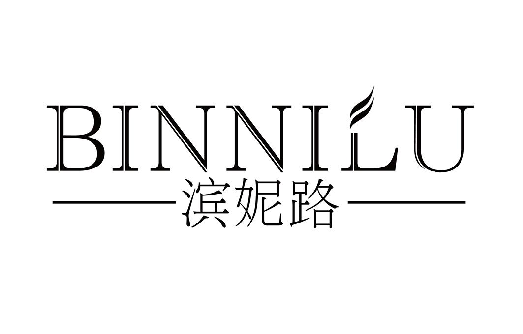 滨妮路