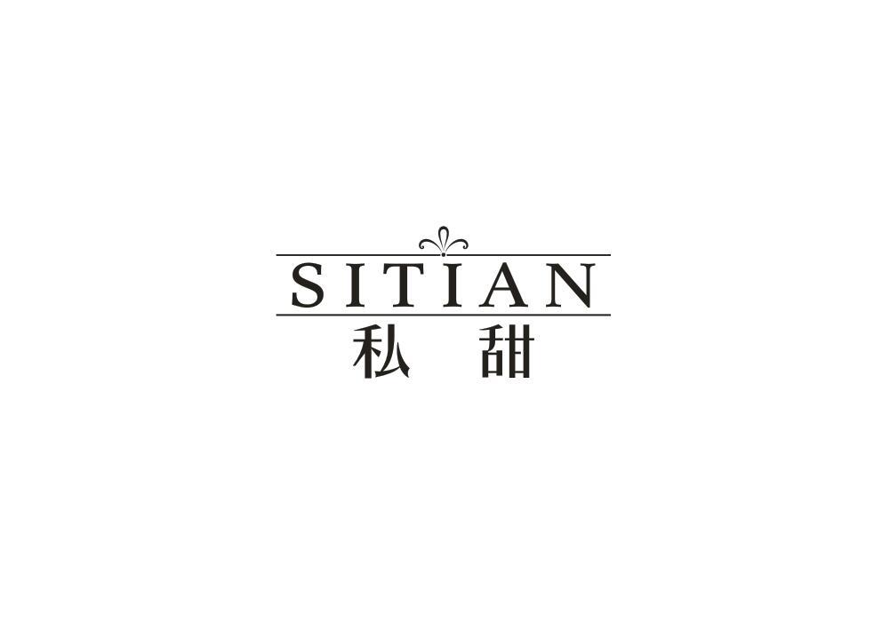 私甜