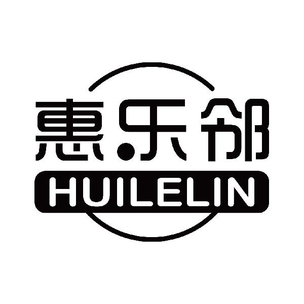 惠乐邻
huilelin