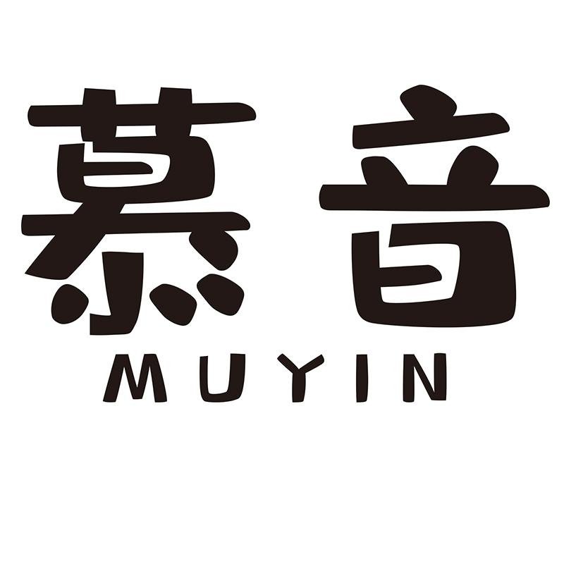 慕音
