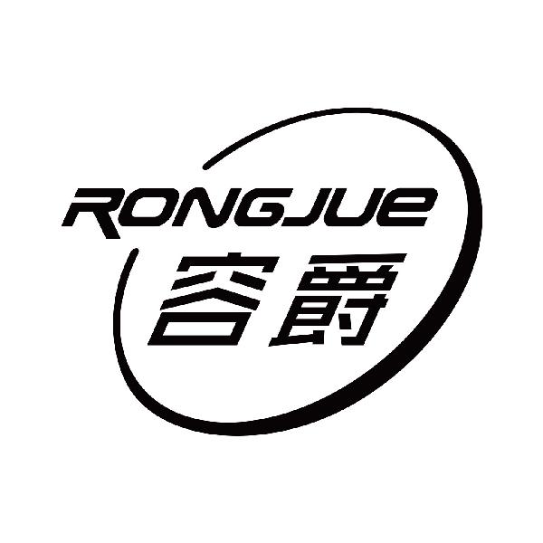 容爵
rongjue