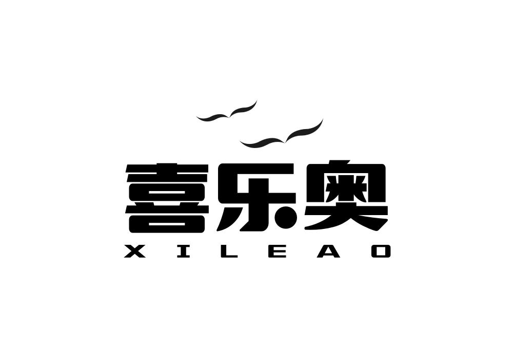 喜乐奥