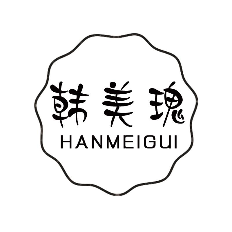 韩美瑰