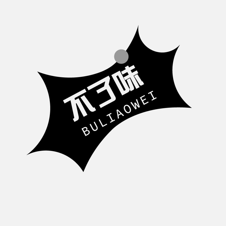 不了味