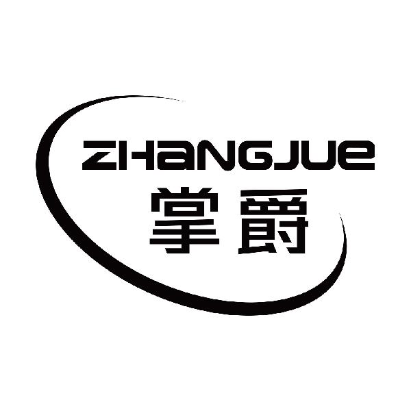 掌爵
zhangjue