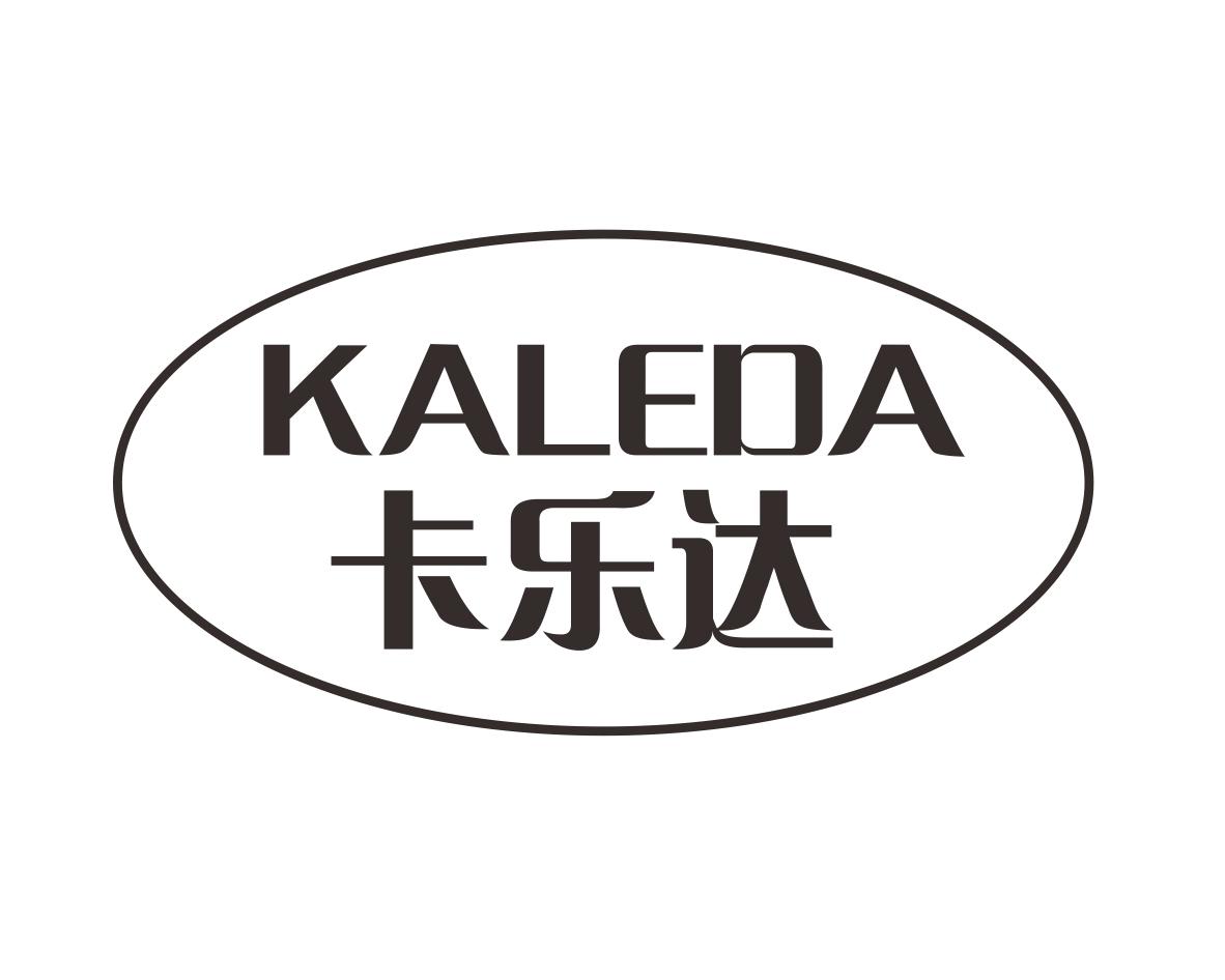 卡乐达