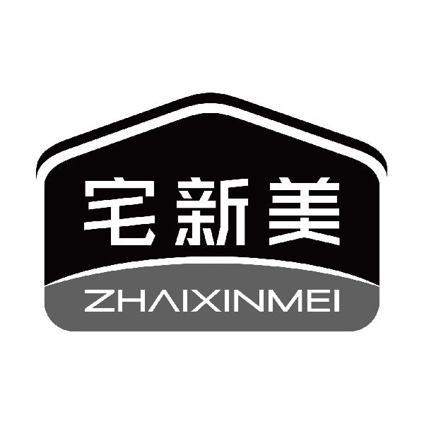 宅新美
zhaixinmei