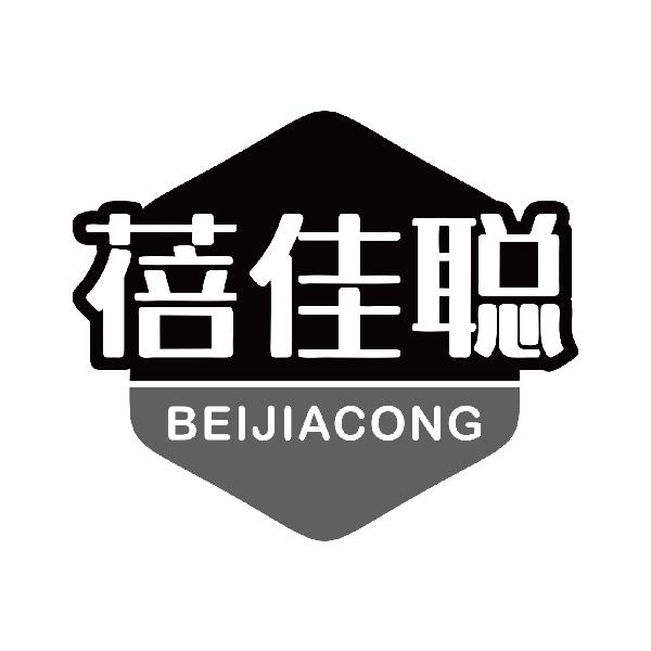 蓓佳聪
beijiacong