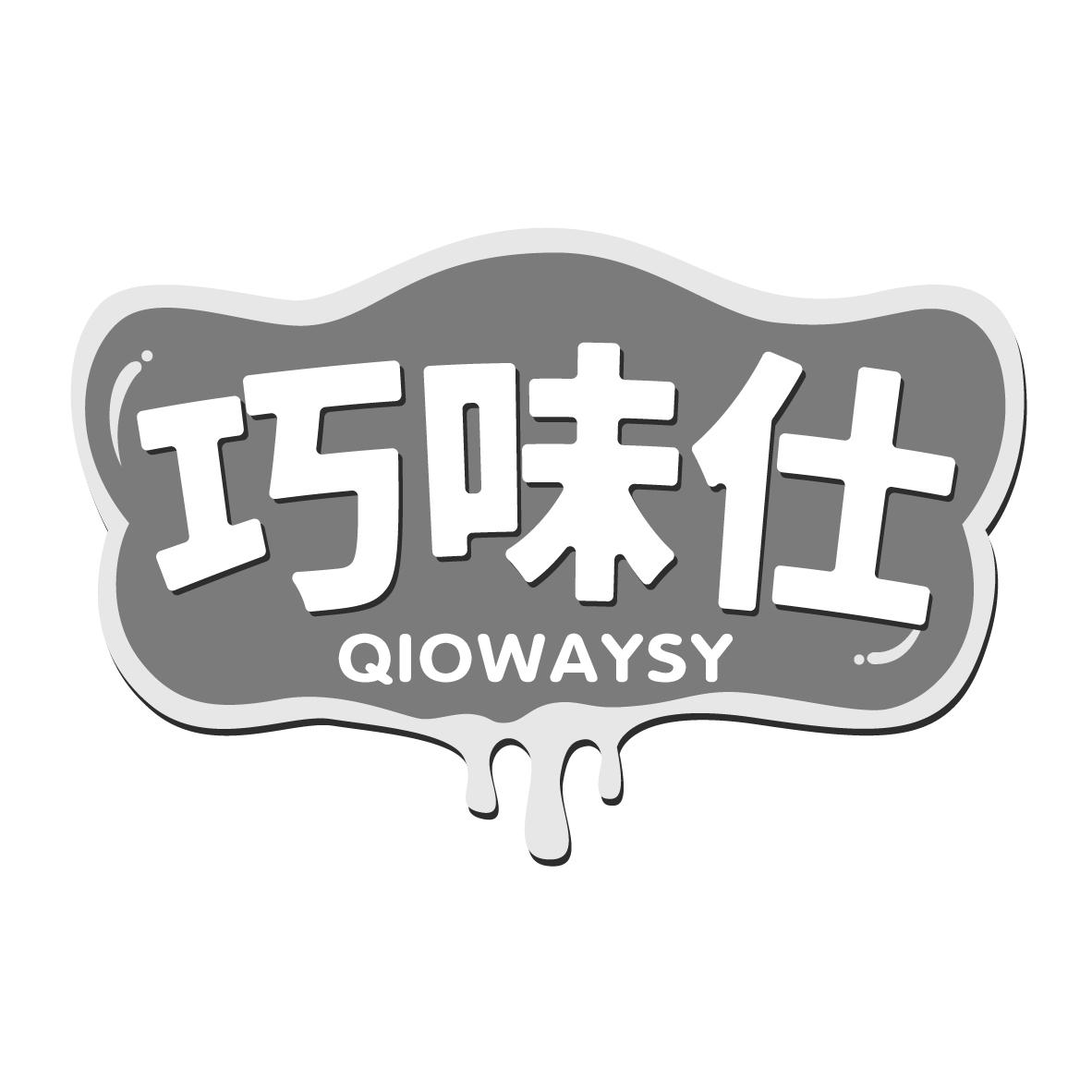 巧味仕
QIOWAYSY