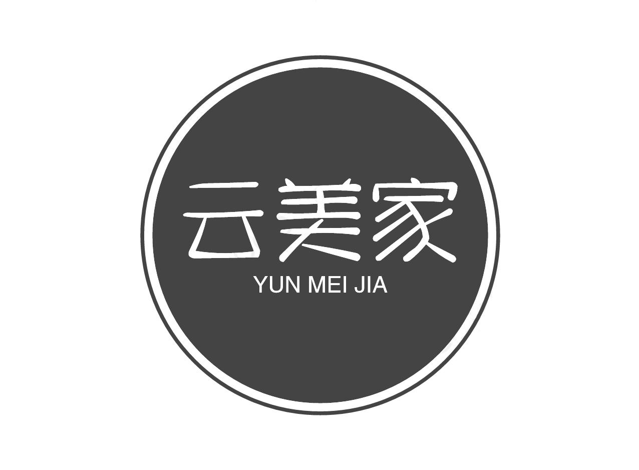 云美家