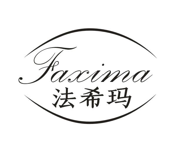 法希玛