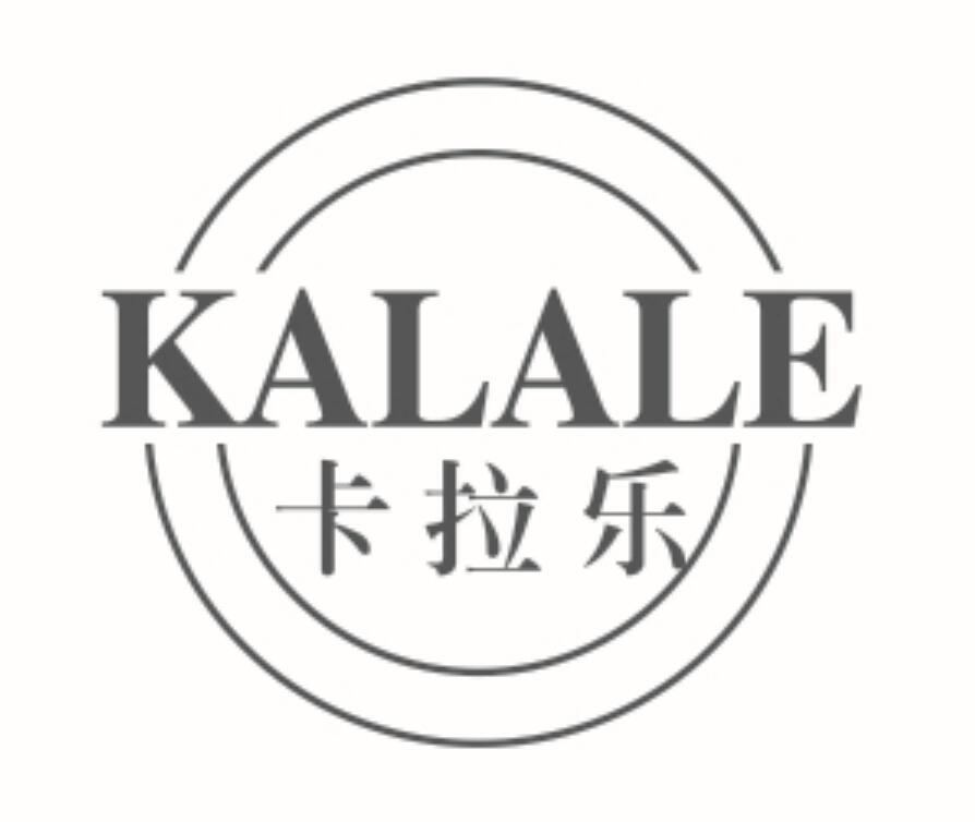 卡拉乐 KALALE