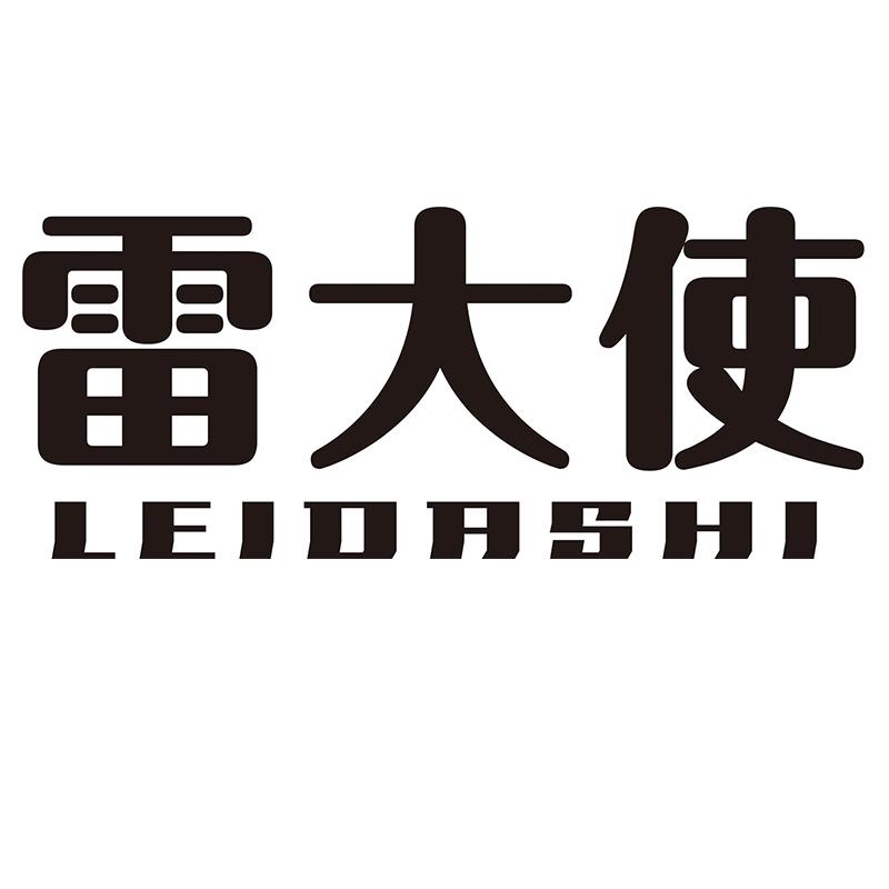 雷大使