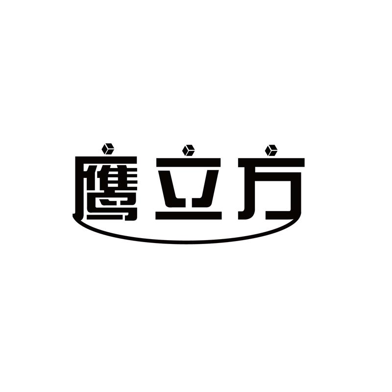 鹰立方