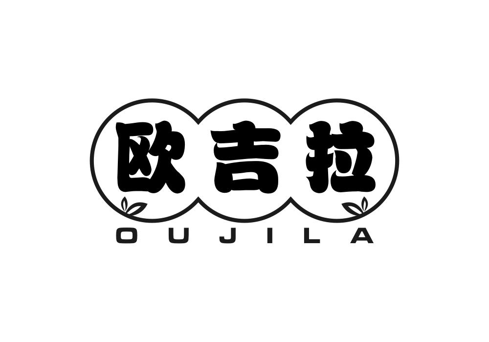 欧吉拉