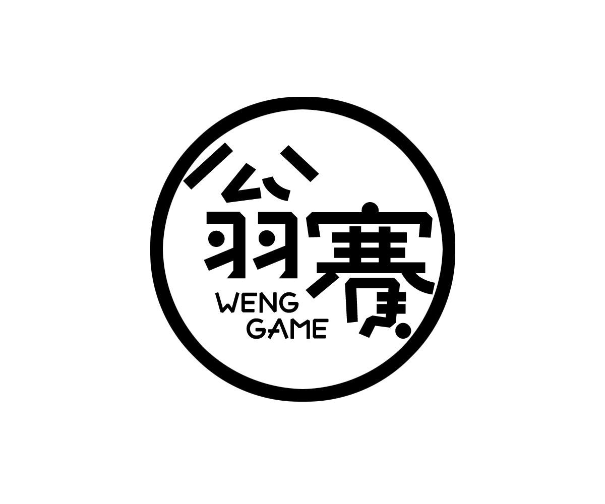 翁赛WENGGAME
