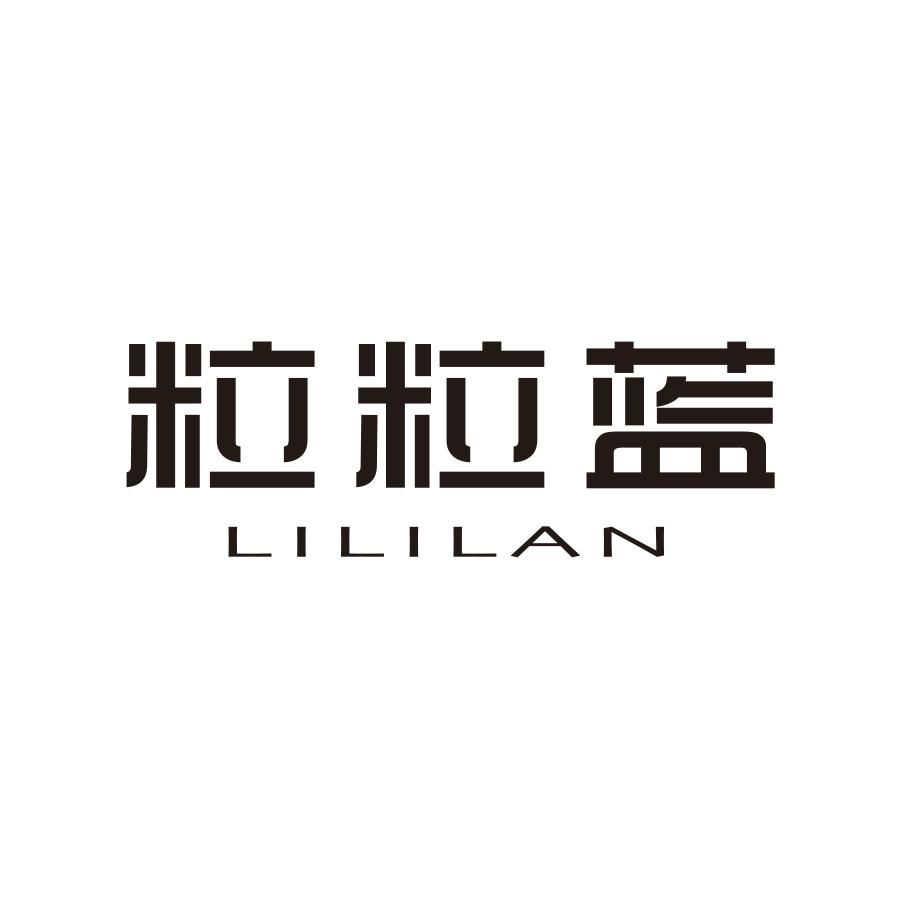 粒粒蓝