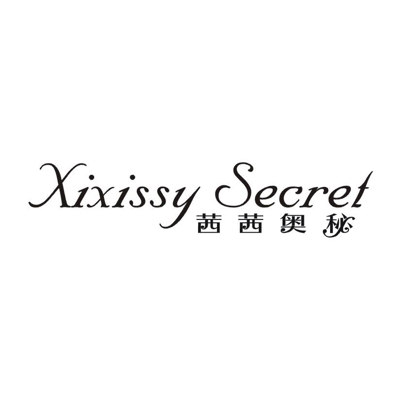 茜茜奥秘 XIXISSY SECRET