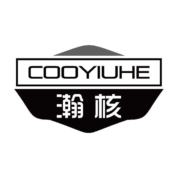 瀚核COOYIUHE