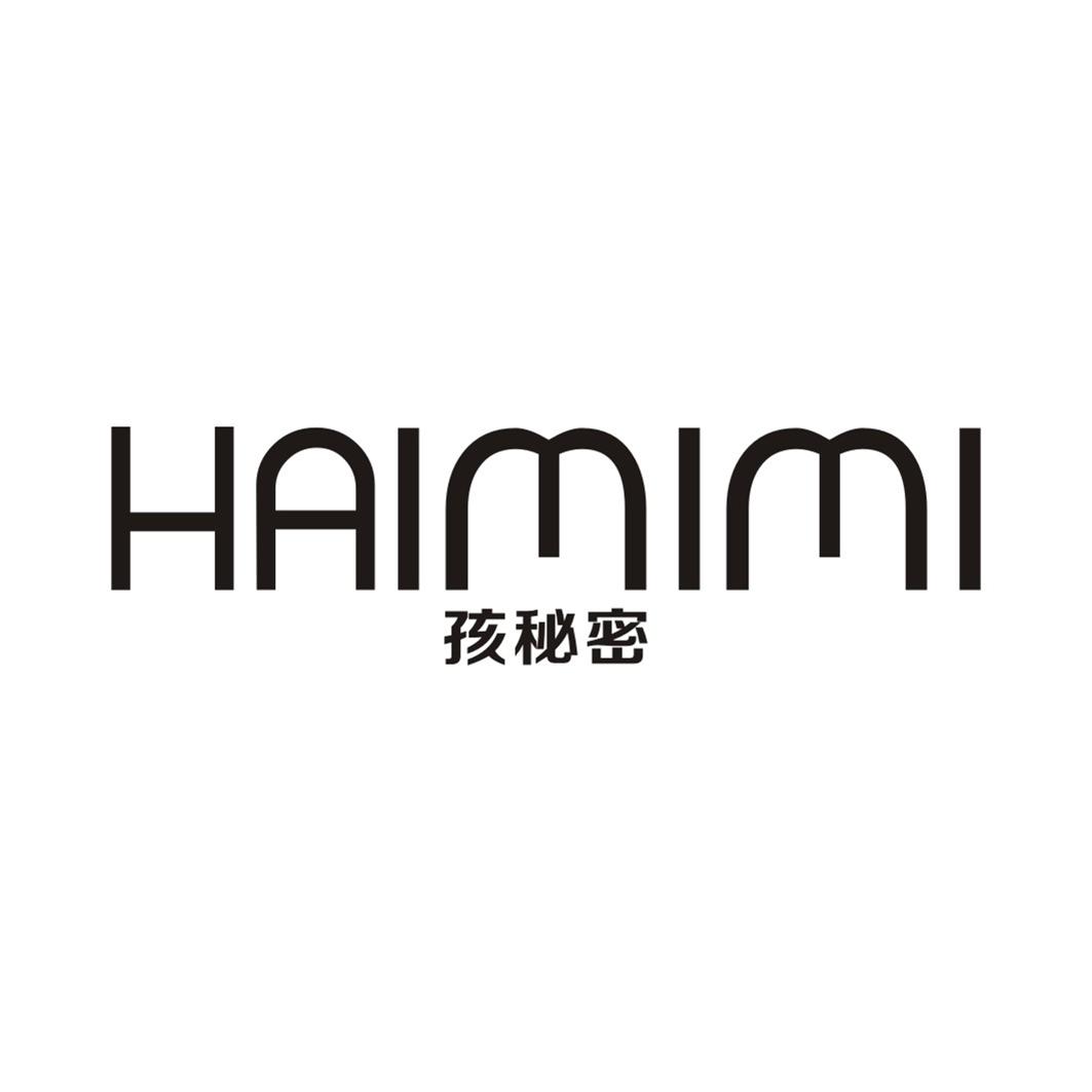 孩秘密HAIMIMI
