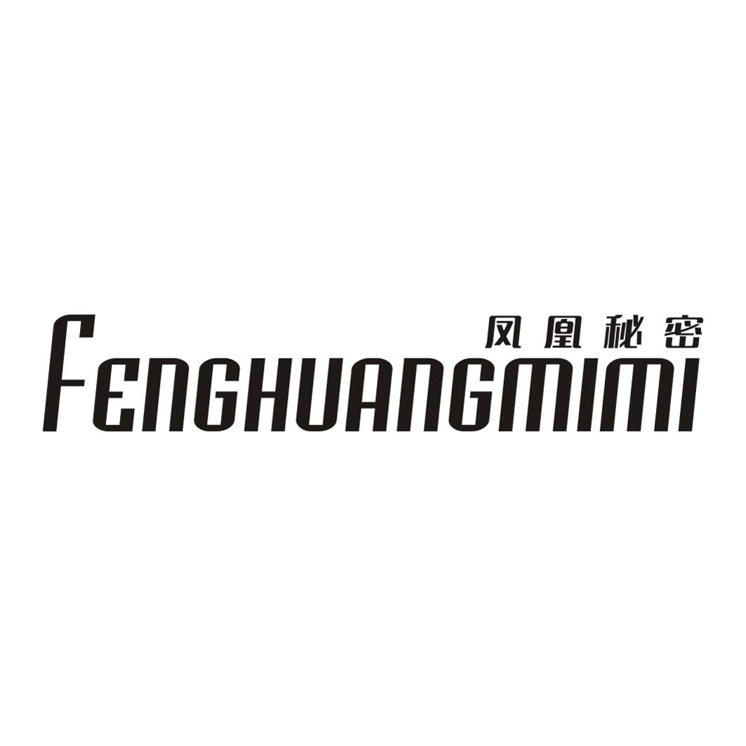 凤凰秘密FENGHUANGMIMI