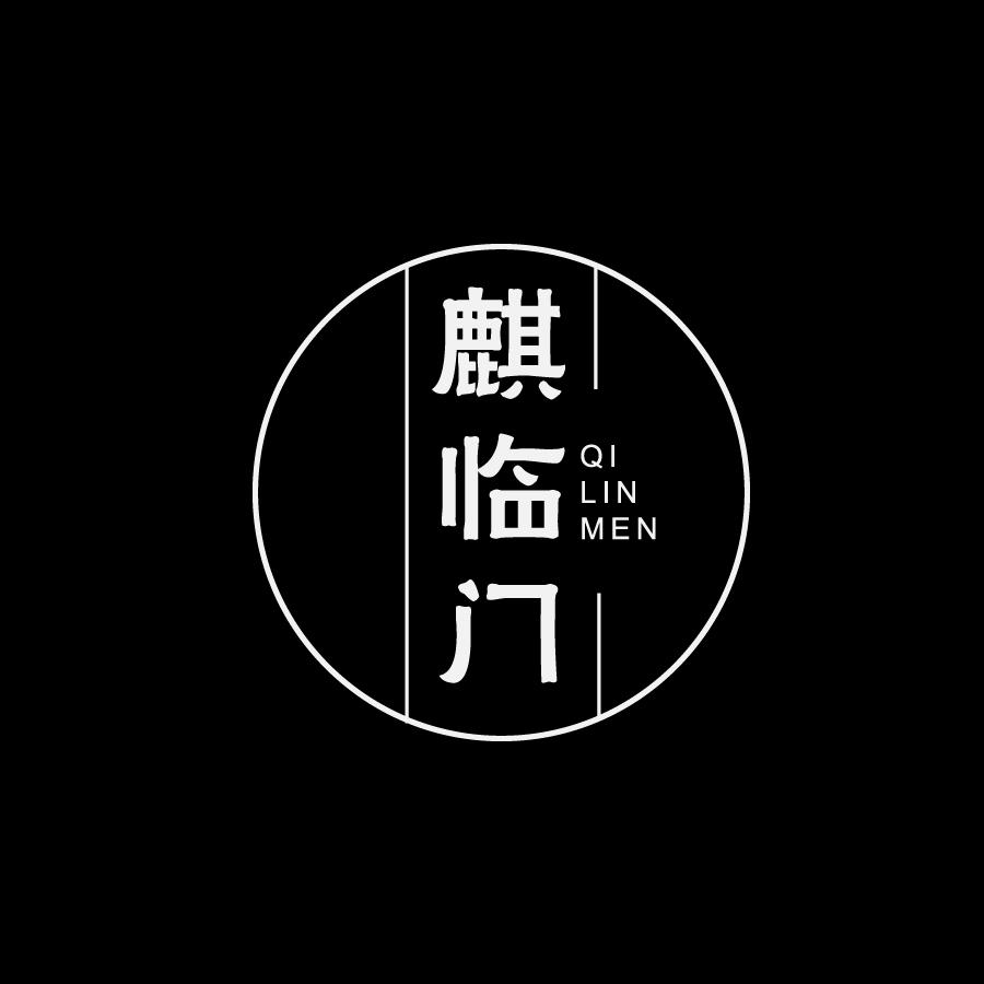 麒临门QILINMEN