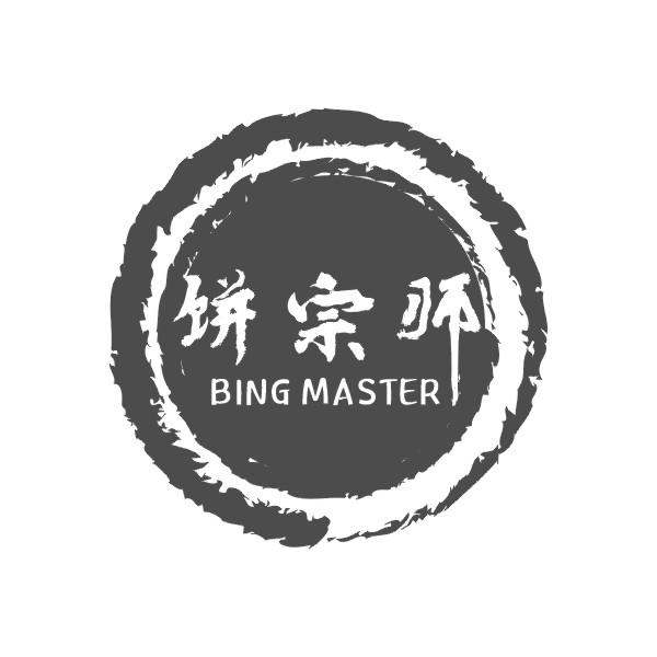 饼宗师