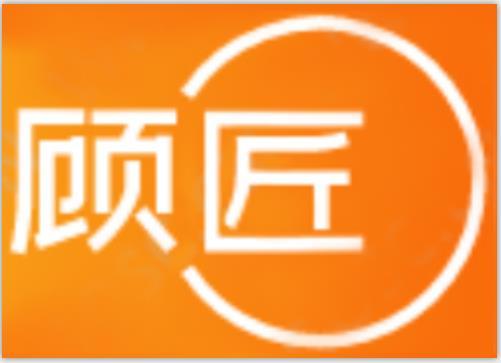 顾匠