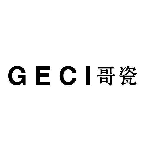 哥瓷